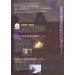 Kamaitachi no Yoru [SFC - occasion BE]