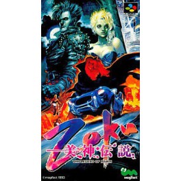 The Legend of Bishin - Bishin Densetsu Zoku  [SFC - occasion BE]