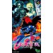 The Legend of Bishin - Bishin Densetsu Zoku [SFC - Used Good Condition]