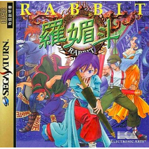 Rabbit [SAT - Used Good Condition]