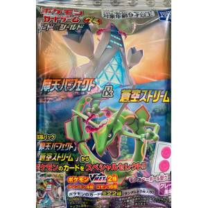 Pokemon Espada y Pokémon Escudo : Gummy Pack - Maten Perfect & Aozora Stream - 20 Packs/Box [Damaged Box]