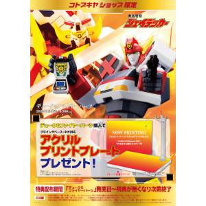 Brave Police J-Decker Duke & Fire Parts Plastic Model LIMITED EDITION + BONUS [Kotobukiya]