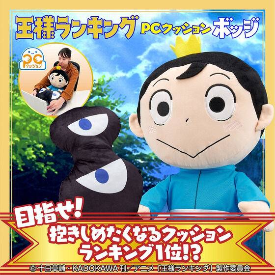 PC Cushion: Ranking of Kings Bodge - Limited Edition [Bandai]