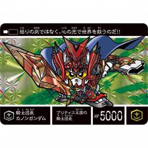 Carddass: New Testament SD Gundam Gaiden - Knights of the Round Table Set - LIMITED EDITION [Trading Cards]