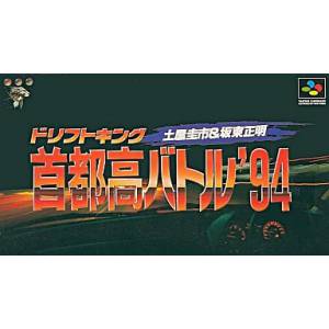 Shutokou Battle '94 - Keichii Tsuchiya Drift King [SFC - occasion BE]