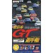 Zen-Nippon GT Senshuken [SFC - occasion BE]