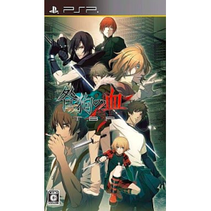 Togainu no Chi - True Blood Portable [PSP - Used Good Condition]