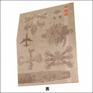 Ketsui - Clear File