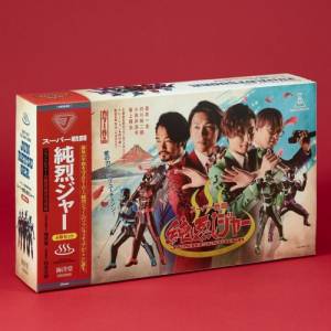 Super battle: JunRetsu jar - Soft Vinyl [Kaiyodo]