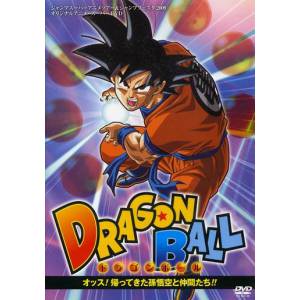 Dragon Ball - Osu! Kaette Kita Son Gokuh [DVD]