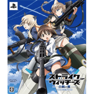 Strike Witches - Shirogane no Tsubasa (Limited Edition) [PSP - Used Good Condition]