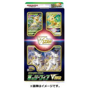 Pokemon TCG: Sword & Shield - Special Card Set Plante Phyllali - VSTAR [Trading Cards]
