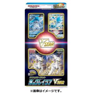 Pokemon TCG: Sword & Shield - Special Card Set Corps Gel Givrali - VSTAR [Trading Cards]