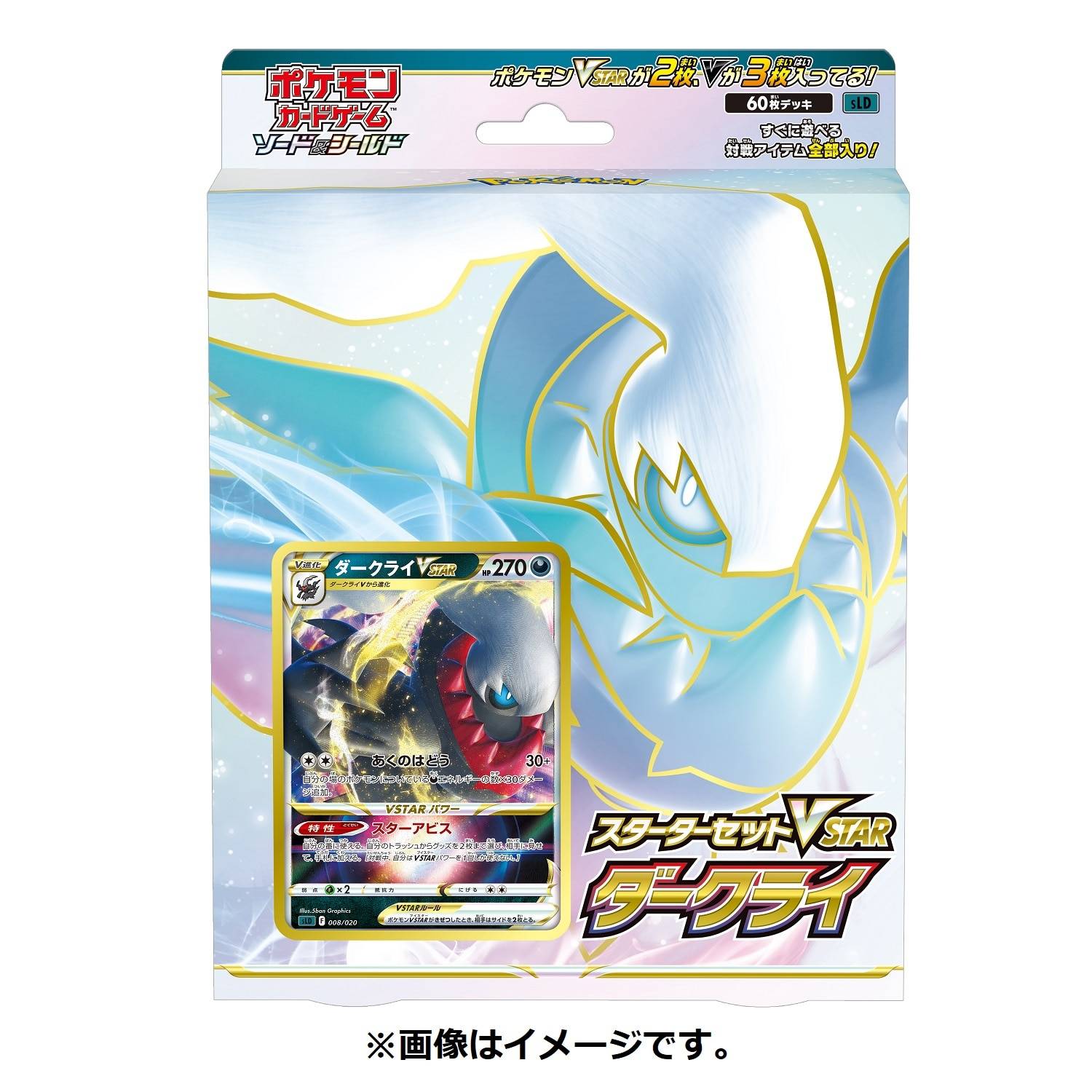 pokemon trading cards starter pack Pokmon Product is in its original sealed packaging with minor dents along the boxes edges Pokemon Card Sword & Shield