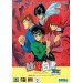 Yû Yû Hakusho Gaiden [occasion]