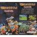 Ogre Battle (Densetsu No~)  [occasion]