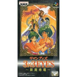 3x3 Eyes - Juuma Houkan [SFC - Used Good Condition]