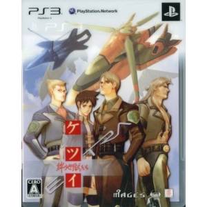 Ketsui - Kizuna Jigokutachi Extra (Limited Edition) [PS3 - Used Good Condition]