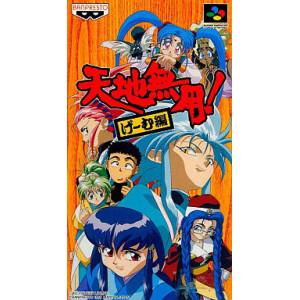 Tenchi Muyo! Game Hen [SFC - Used Good Condition]