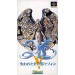 Ys V - Ushinawareta Suna no Miyako Kefin [SFC - Used Good Condition]