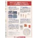 Lennus - Kodai Kikai no Kioku [SFC - Used Good Condition]