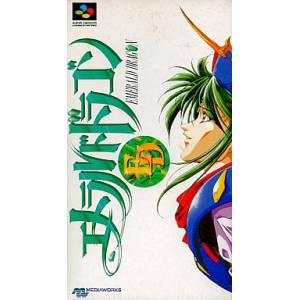 Emerald Dragon [SFC - Used Good Condition]