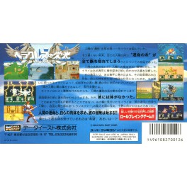 Herakuresu no Eiko - Glory of Heracles [SFC - occasion BE]