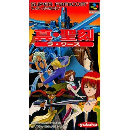 Shin Seikoku - La Wares [SFC - occasion BE]