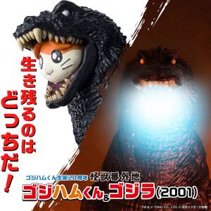 Monster Extra Land: Godzilla Ham & Godzilla (2001) LIMITED EDITION [Bandai]