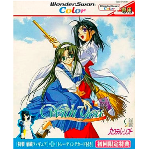 With You - Mitsumete Itai [WSC - Used Good Condition]