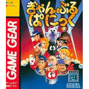 Gamble Panic [GG - Used Good Condition]