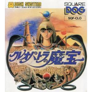 Cleopatra no Mahou [FDS - occasion BE]