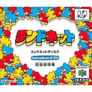Randnet Disc [64DD - used good condition]
