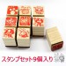Monster Hunter  - Ailu Stamp Set [Goodies]