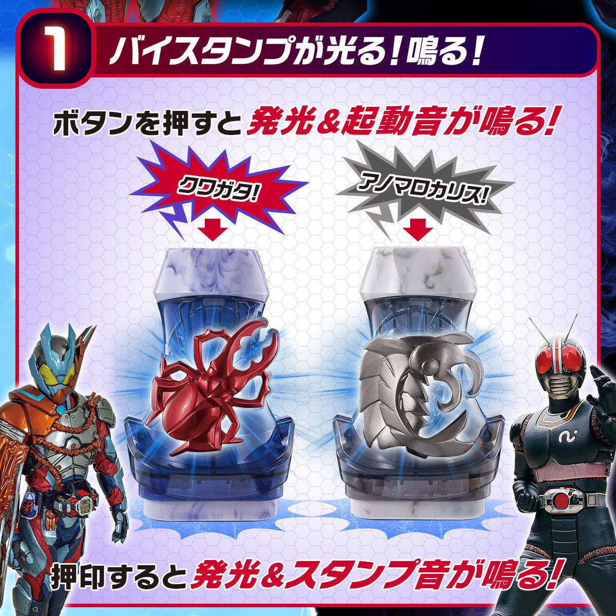 Kamen Rider Revice: DX Bi-Stamp - Selection 03 - LIMITED EDITION [Bandai]