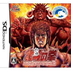 Hokuto no Ken - Hokuto Kami Denshoumono no Michi [NDS - Occasion BE]