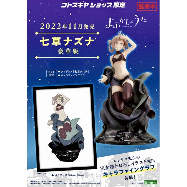 Yofukashi Uta Figures Nazuna  Anime Figures Yofukashi Uta