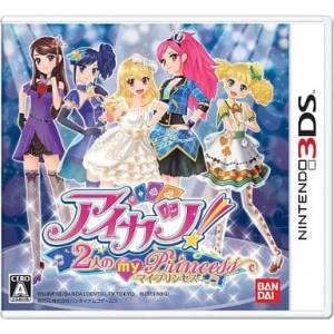 Aikatsu! Futari no My Princess [3DS - Occasion BE]