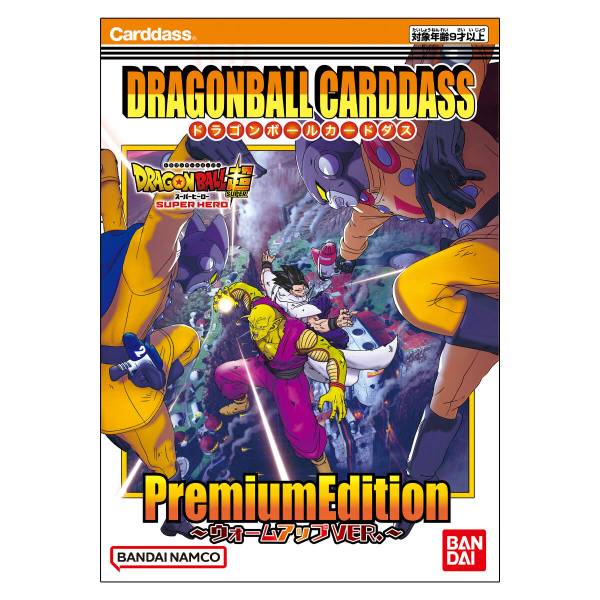 Carddass: Dragon Ball Super Super Hero - Premium Edition (Warm Up