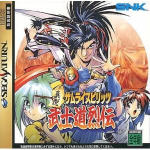 Shinsetsu Samurai Spirits - Bushidou Retsuden / Samurai Shodown RPG [SAT - Used Good Condition]