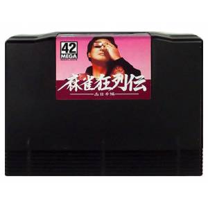 Mahjong Kyoretsuden [NG AES - Occasion / Loose]