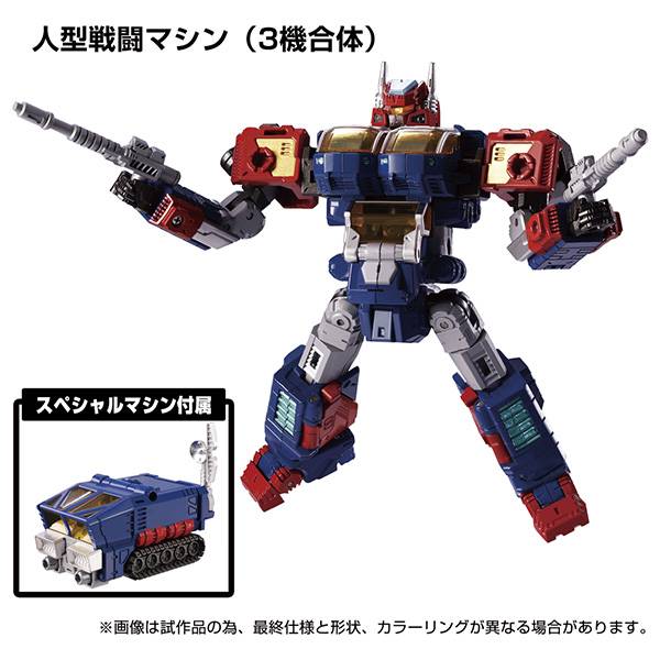 Diaclone DA-93: Robot Base Machine Set [Takara Tomy]
