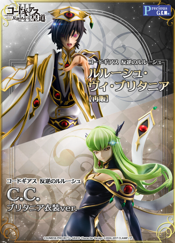 Precious G.E.M. Series: Code Geass Hangyaku no Lelouch R2 - C.C.