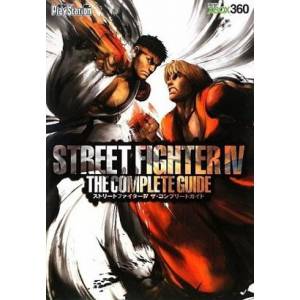 Street Fighter IV - The Complete Guide (Dengeki)