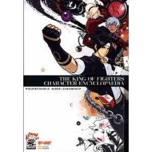 The King Of Fighters Character Encyclopaedia (Sofbank)