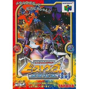 Transformers - Beast Wars Metals 64 [N64 - used good condition]
