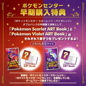 (Nintendo Switch ver.) Pokemon Scarlet & Violet - Double Pack LIMITED EDITION SET (Multi Language)
