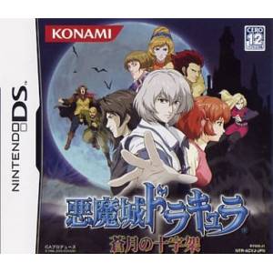 Akumajou Dracula - Sougetsu no Juujika / Castlevania - Dawn of Sorrow [NDS - Used Good Condition]