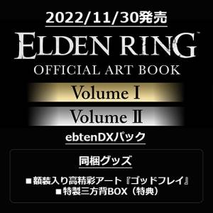 ELDEN RING: OFFICIAL ART BOOK - Volume I & II (LIMITED EDTION EBTEN DX Pack) [Exclusive Goods]