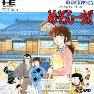Maison Ikkoku [PCE - used good condition]